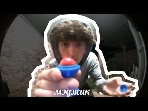 Видео: МЭДЖИК — ОТКУДА МЕМ?