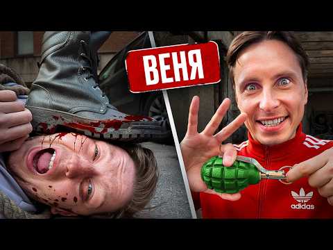 Видео: 27 СЕРИЯ - ГРЕК - ГЛАВНЫЙ ПОЗОРНИК! Веня ВЗОРВАЛ СЛЕДАКА… 15 000 000 $ УНИЧТОЖЕНО! Я СТАЛ ЦЕЛЬЮ №1!