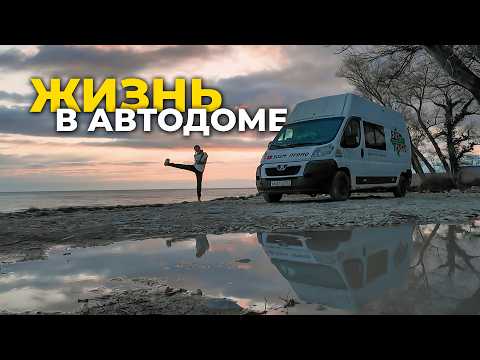 Видео: 3 года в дороге. Быт: вода, еда и красивые места!
