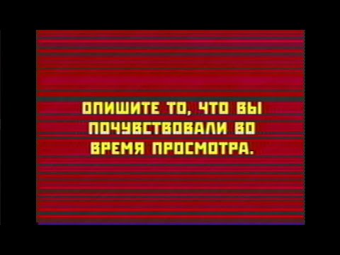 Видео: Кассета 2 (Феномен фрактального голоса) | ЦЕНТРОСИБИРСКИЕ ХРОНИКИ