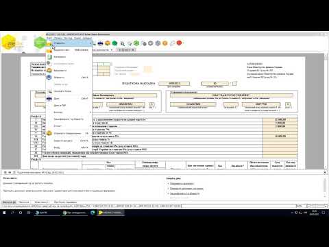 Видео: Лічильник податкових накладних в програмі MEDoc: для чого призначений та як оновити