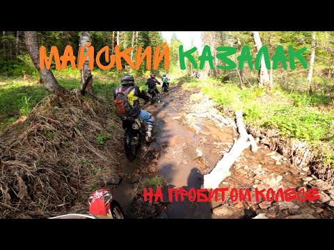 Видео: Майский Казалак Regulmoto Sport 003 (172FMM)