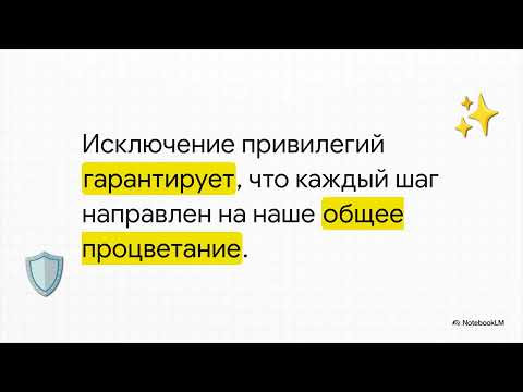 Видео: ETERNALS: Конституция 3.4