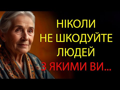 Видео: Яких людей не можна жаліти? Ніколи! Жорстко, але правда
