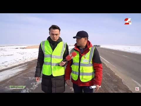 Видео: Когда сдадут в эксплуатацию трассу Конаев - Курты | Дороги KZ