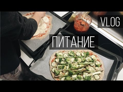 Видео: Интуитивное Питание? | Влог Ежедневный