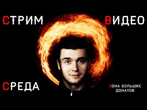 Видео: Ср. (5.11.25). МУЖЧИНАМ НЕЛЬЗЯ СОЧУВСТВОВАТЬ. Разбор ОПУСА женщины