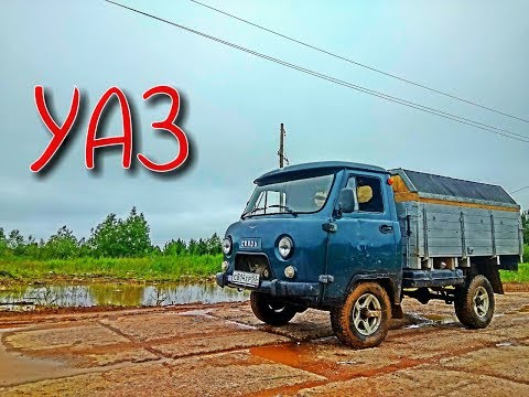 Видео: ОБЗОР ОТ DUMACA #2/УАЗ 3303