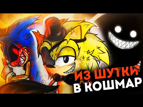 Видео: FNaS - САМАЯ НЕЛЕПАЯ КОПИЯ FNaF?🌀|🎩Five Nights At Sonic's  (Краткий разбор) - ✨ВСЕ П***ЕЦ✨