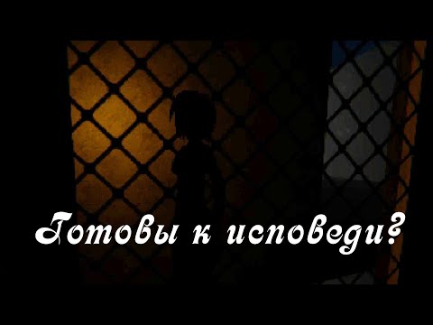 Видео: Инди-хоррор Confessional Booth. Крайне странная игра, где мы работаем в исповедальне.