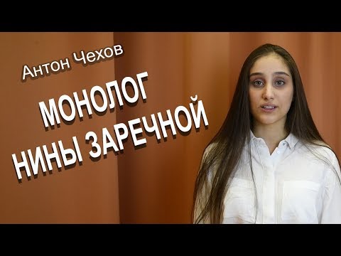 Видео: ЧЕХОВ