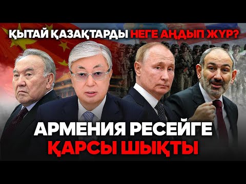 Видео: Миллиардтар кеткен кино да, көш те оңбады | Назарбаевтың туыстары пантеонға жерленбейді