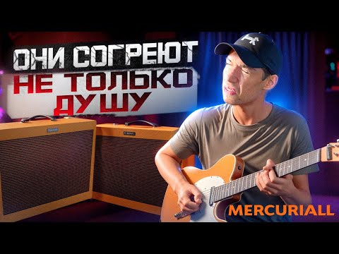 Видео: Тепло Ламп в Цифре от Mercuriall Audio - Tweed Blues & Bass