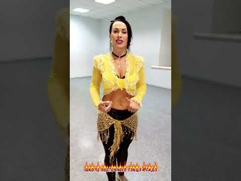 Видео: Танец живота 💃Урок для начинающих. Виды трясок живота в восточном танце