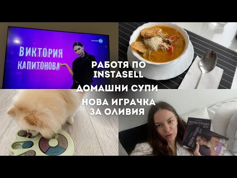 Видео: СЕДМИЧЕН ВЛОГ: ИКЕА, ПОДРЕДБА НА АПАРТАМЕНТА, УЧАСТВАХ В ЧЕРЕШКАТА НА ТОРТАТА 🍒 | ♡