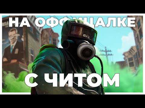 Видео: РАЗНОСИМ ОФФИЦИАЛКУ В РАСТ С ЧИТОМ | rust ft.quantum