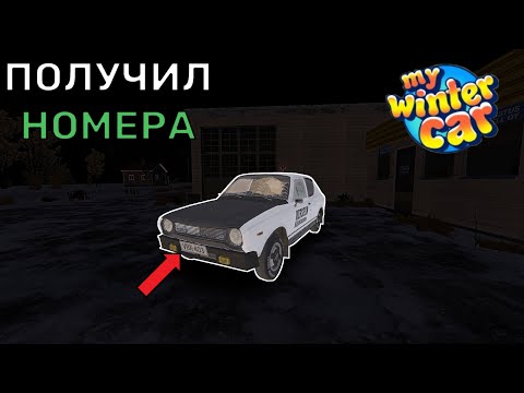 Видео: ПОСТАВИЛИ Сатсуму на УЧЁТ! ТЕПЕРЬ всё ЛЕГАЛЬНО? [В ПРЕДВЕРИИ MWC] | My Winter Car