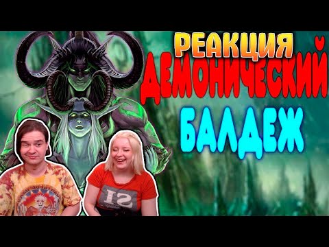 Видео: [2] БАЛДЕЖНОЕ ПРОХОЖДЕНИЕ Warcraft 3 Reforged (Reign of Chaos) | РЕАКЦИЯ НА @GUZNO |