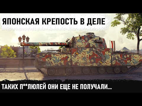 Видео: САМЫЙ ОГРОМНЫЙ ТАНК ЯПОНИИ! Уникум показал на что способен этот танк в бою! Мега урон на Type5 Heavy