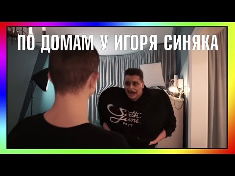 Видео: Илья Белов и Игорь Синяк НЕНАВИДЯТ друг друга на протяжении 7 минут