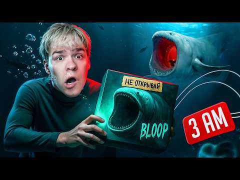 Видео: НЕ ОТКРЫВАЙ МИСТЕРИ БОКСЫ EL GRAN MAYA, BLOOP, SPRUNKI EATER В 3 часа НОЧИ!