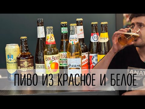 Видео: ОЧЕНЬ ВКУСНОЕ ПИВО ИЗ КБ