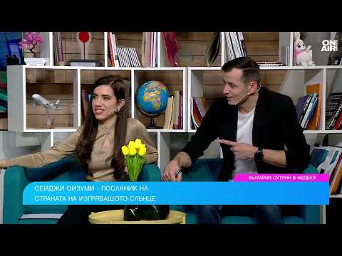 Видео: Япония - интересен език, вкусна храна и строги правила