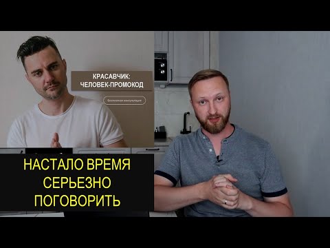 Видео: Обзор деятельности гонзо-менеджера "Красавчика". Пересадка волос.