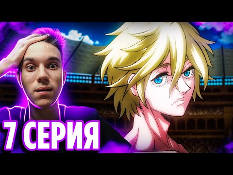 Видео: Прошлое Адама 🔥 Повесть о Конце Света 7 серия / Реакция на аниме Record of Ragnarok