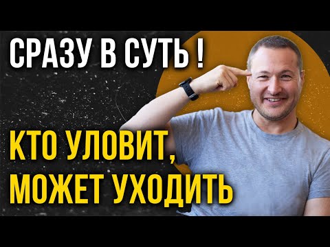 Видео: Это видео появляется только тогда, когда Вселенная знает, что ты готов