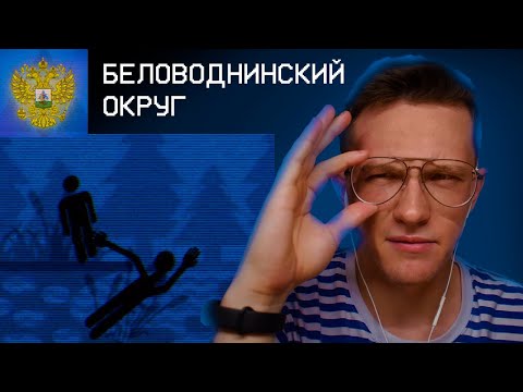 Видео: МЧС БЕЛОВОДНИНСКОГО ОКРУГА [реакция]