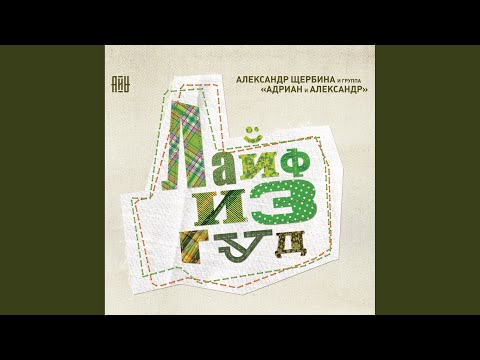 Видео: Верба