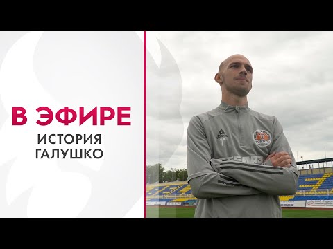 Видео: Белорусский футболист победил рак | История одного чуда