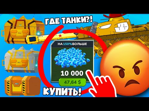 Видео: КУПИЛ 10 000 ГЕМОВ! РАЗОБЛАЧЕНИЕ БОКСОВ в ИГРЕ Gerand Гнутые Дула