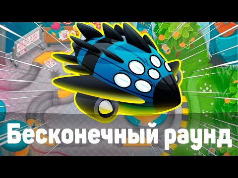 Видео: Bloons TD 6 | Битва с элитным Вортексом! | Vortex | Бесконечный раунд! | Обновление 43!