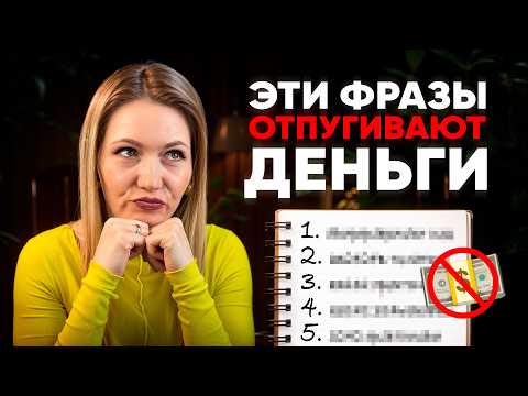 Видео: Слова-уби🚫цы: распознай сигналы психики, когда нужно ЗАМОЛЧАТЬ