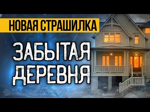 Видео: Это РЕАЛЬНО Страшная История На Ночь Про Ведьму, Которая Вас Шокирует! Ужасы. Мистика