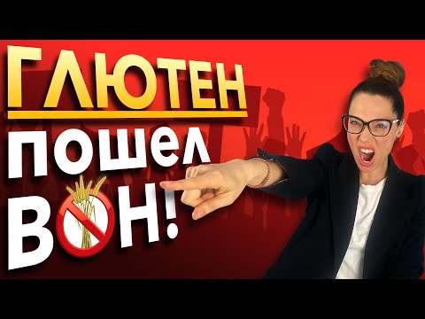 Видео: ВНИМАНИЕ! Разыскивается ВКУСНЫЙ безглютеновый ДЕСЕРТ | Полный ОБЗОР кафе gluten free