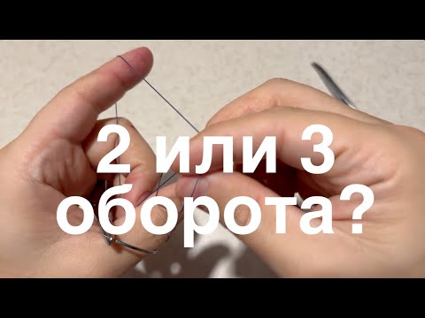 Видео: сколько оборотов нужно для удавки?