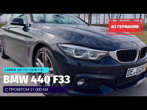 Видео: BMW 440i Cabrio из Мюнхена. Бавария - Фрайбург. Концлагерь Дахау. Arbeit macht frei.