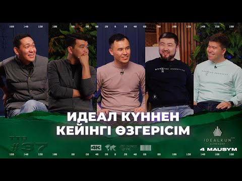 Видео: БАУЫРЖАН БАҚЫТЖАНҰЛЫ: МҰҒАЛІМ БОЛЫП 1 АЙДА 9.000.000 ТГ ТАБУҒА НЕ КӨМЕКТЕСТІ?