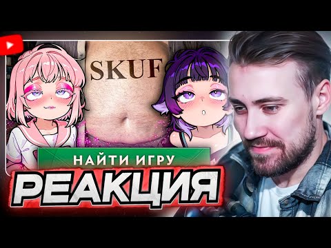 Видео: DEADP47 СМОТРИТ: Внушил скуфу дотеру, что я фембой, и несколько дней пытался его соблазнить [Dota 2]