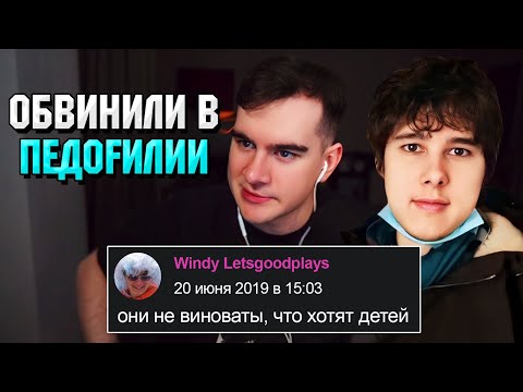 Видео: Братишкин РАЗБИРАЕТСЯ в НОВОМ РАЗОБЛАЧЕНИИ WINDY 31