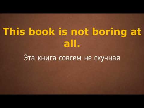 Видео: УЧИМ ПОПУЛЯРНЫЕ ФРАЗЫ НА АНГЛИЙСКОМ (все ролики в одном видео)