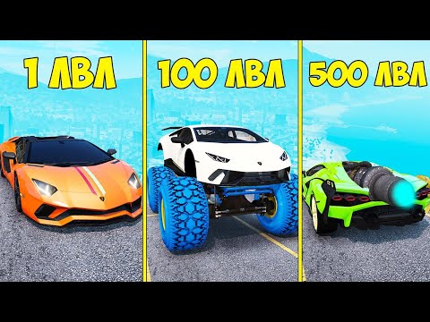 Видео: ПРОКАЧАЛ НОВУЮ ЧИТ ЛАМБОРГИНИ ДО 500 УРОВНЯ ЭВОЛЮЦИЯ БОГА ГТА 5 МОДЫ! ОБЗОР МОДА GTA 5 MODS