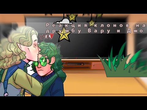 Видео: Реакция 13 карт на дружбу Вару и Джокера! #gachaclub #13картземлякоролей #вару13карт