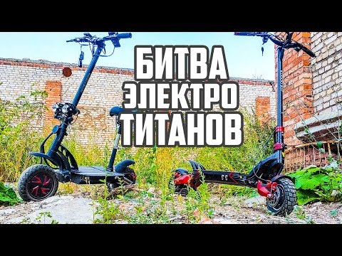 Видео: Битва электро титанов! Самокаты Kugoo, G1 и G-Booster! #45 Просто Техника