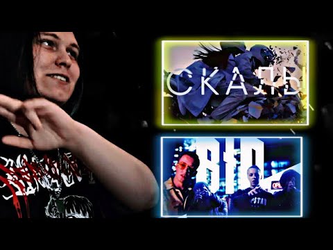 Видео: MARKUL — B.I.D / MARKUL — СКАЛЫ РЕАКЦИЯ