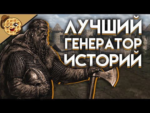 Видео: Мир, в котором хочется жить! обзор Mount and Blade: Warband!