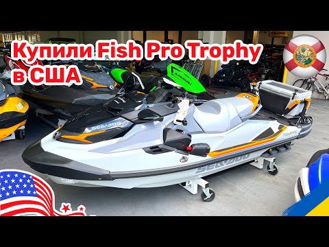 Видео: Cars and Prices, покупка гидроцикла Sea Doo Fish Pro Trophy в США Vol. 112